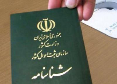 خبرنگاران 71 بچه دارای مادر کردستانی برای دریافت تابعیت ایرانی ثبت نام کردند