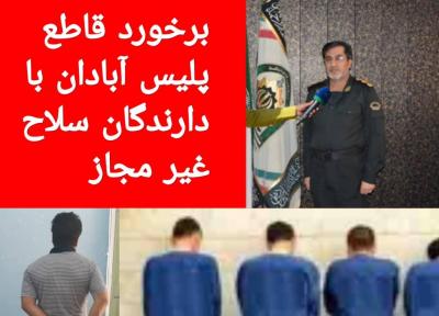 جمع آوری اسلحه جنگی و شکاری در آبادان