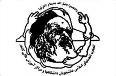 عضویت دو انجمن از دانشگاه های آزاد اراک و کرمان در دفتر تحکیم وحدت