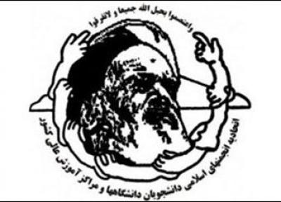 عضویت دو انجمن از دانشگاه های آزاد اراک و کرمان در دفتر تحکیم وحدت