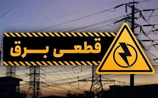 برق 2 وزارتخانه و 11 اداره و نهاد قطع شد